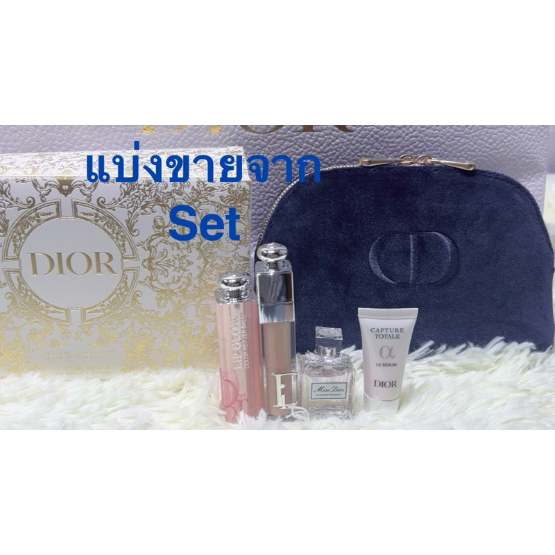 [แบ่งขายจาก Set] Dior Addict Set แบ่งขาย แท้