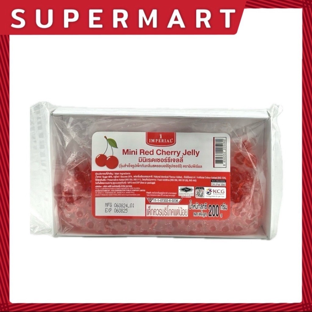 SUPERMART IMPERIAL มินิเรดเชอร์รี่ 220 กรัม #1113092