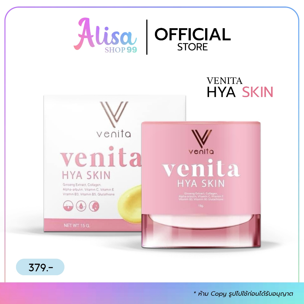 VENITA SKIN ครีมเวนิต้า เวนิต้าสกิน ครีมลดสิว ลดรอย ครีมลดสิว ลดรอยสิว ลดฝ้า ลดกระ ให้ความชุมชื้น