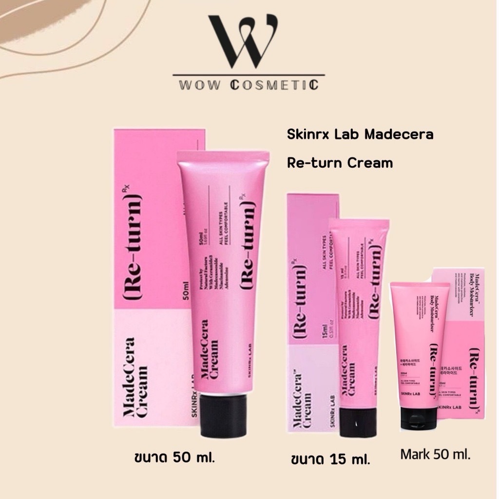 Skinrx Lab Madecera Return Cream ครีมรีเทิร์น หลอดชมพู 15/50 ml. 50ml mark