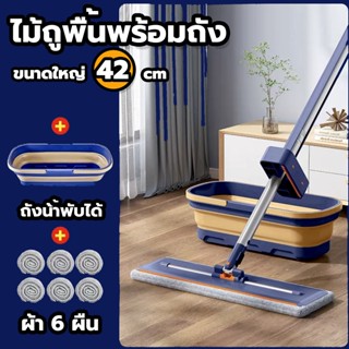 ไม้ถูพื้นพร้อมถัง ไม้ม็อบ หมุนได้ 360 องศาแบบรีดน้ำ ใช้งานง่…
