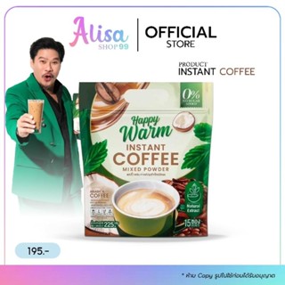 (📍กดในไลฟ์ถูกกว่า📍)  Happy Warm แฮปปี้วอร์ม กาแฟเจียวกู้หลาน…