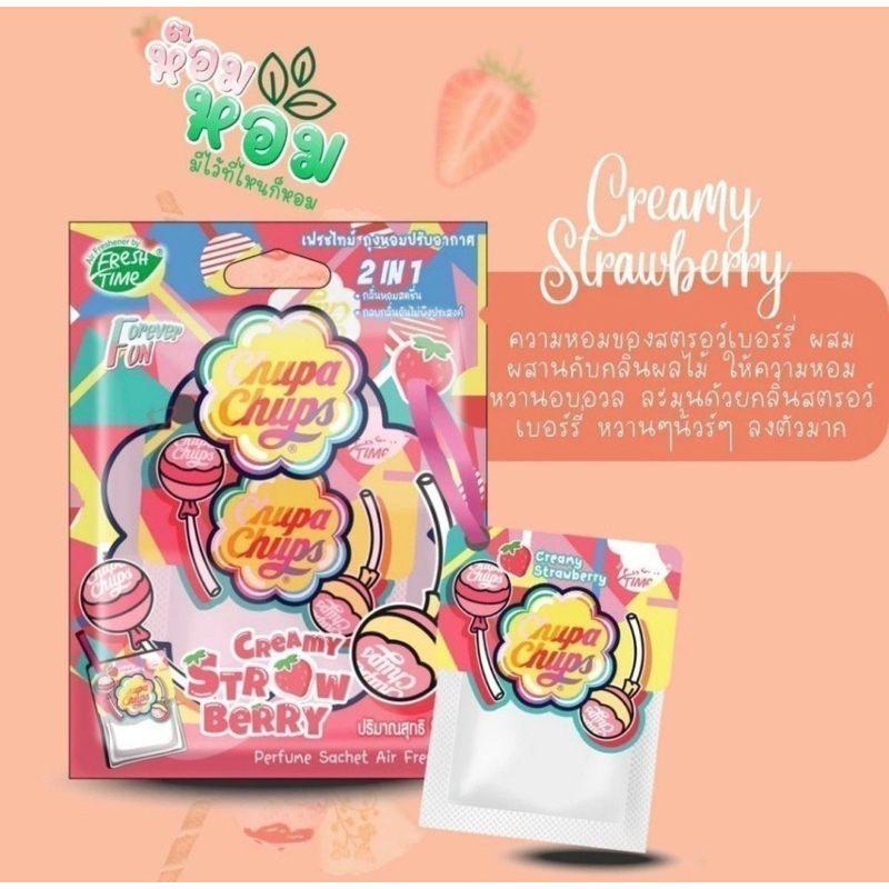 ถุงหอมchupa chups scent bag ลายใหม่⭕️สินค้าล๊อตใหม่ล่าสุด⭕️ - ภาพย่อย 2