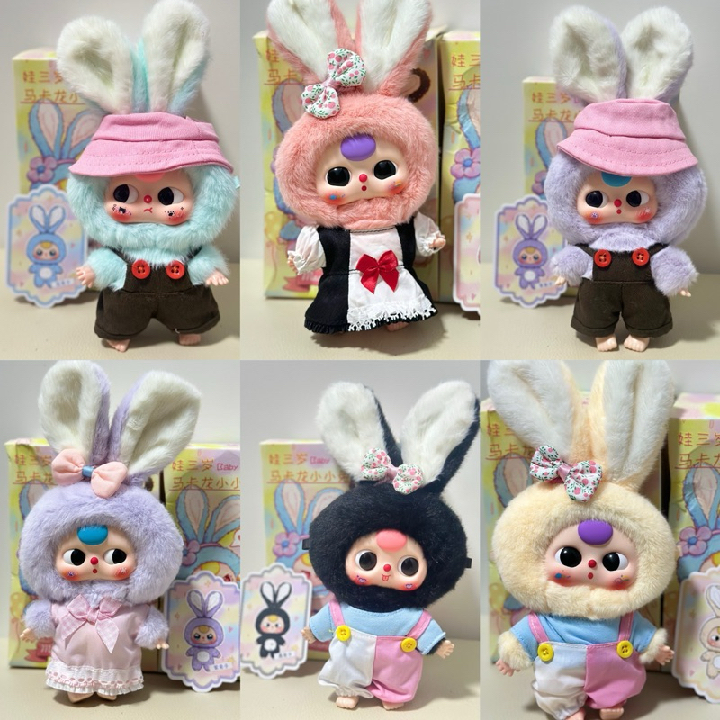 พร้อมส่ง Baby Three Rabbit Macaron / lily Rabbit Town เมืองกระต่าย แบบเลือกตัว