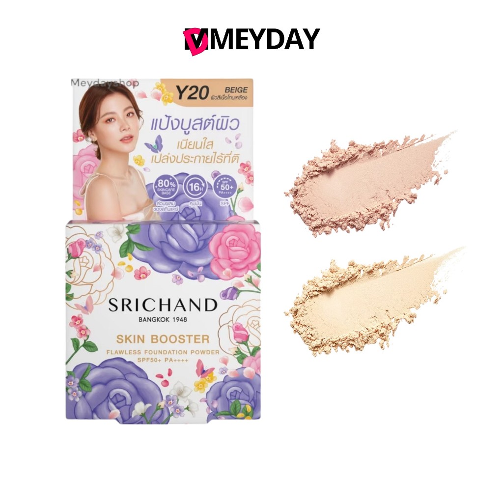 แป้งบูสต์ผิวออร่า ศรีจันทร์ สกิน บูสเตอร์ SRICHAND SKIN BOOSTER FLAWLESS FOUNDATION POWDER