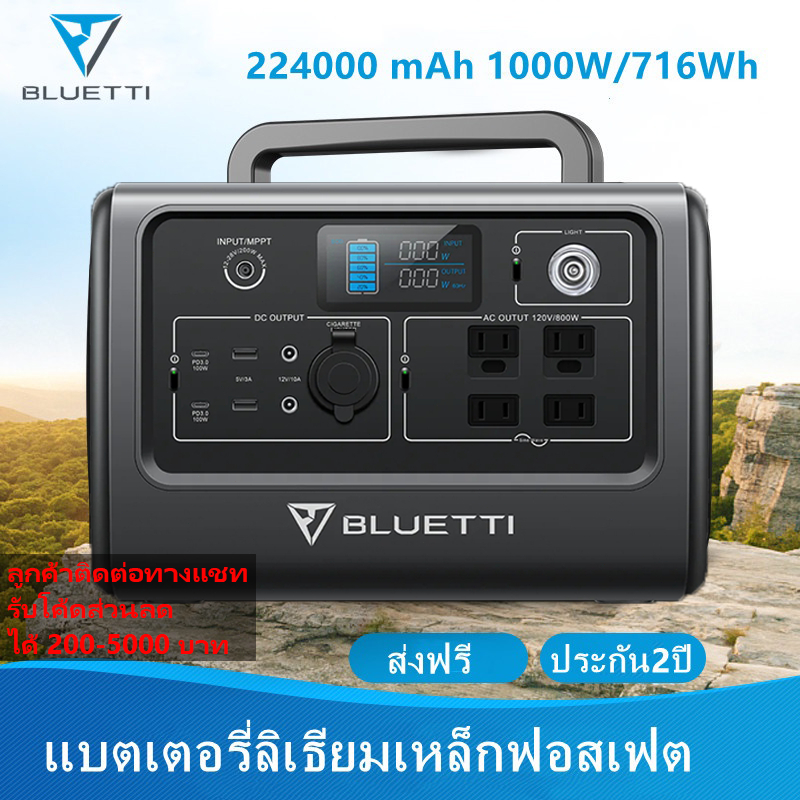 【แถมกระเป๋า】Bluetti บูททิ EB70/AC70 power station แบตเตอรี่สำรองไฟ 220V แบตเตอรี่สำรองพกพา