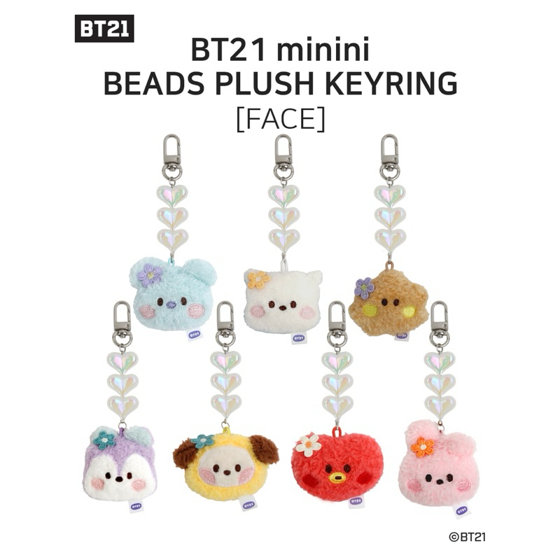 [พรี/พร้อมส่ง] BT21 minini Beads Plush Keyring [Face] ของแท้ อ่านรายละเอียดก่อนสั่งซื้อนะคะ