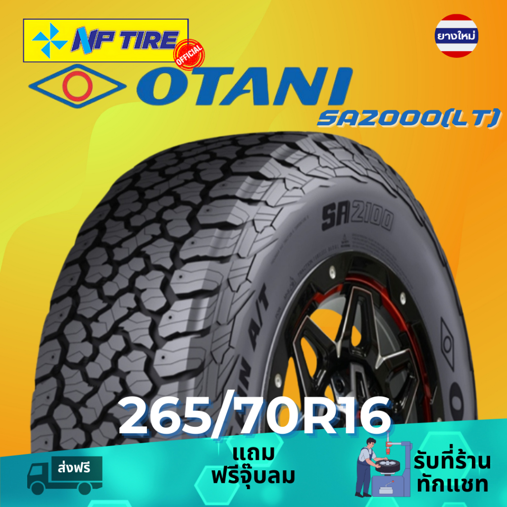 ยาง 265/70R16 OTANI SA2000(LT) ราคาต่อเส้น  ปี 2024