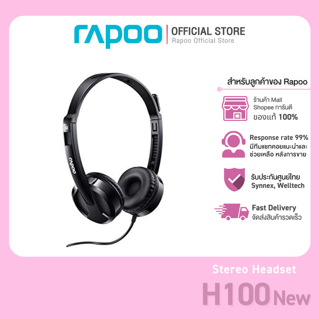 Rapoo รุ่น H100 Wired Stereo Headset (HT-H100P-NEW-BK)