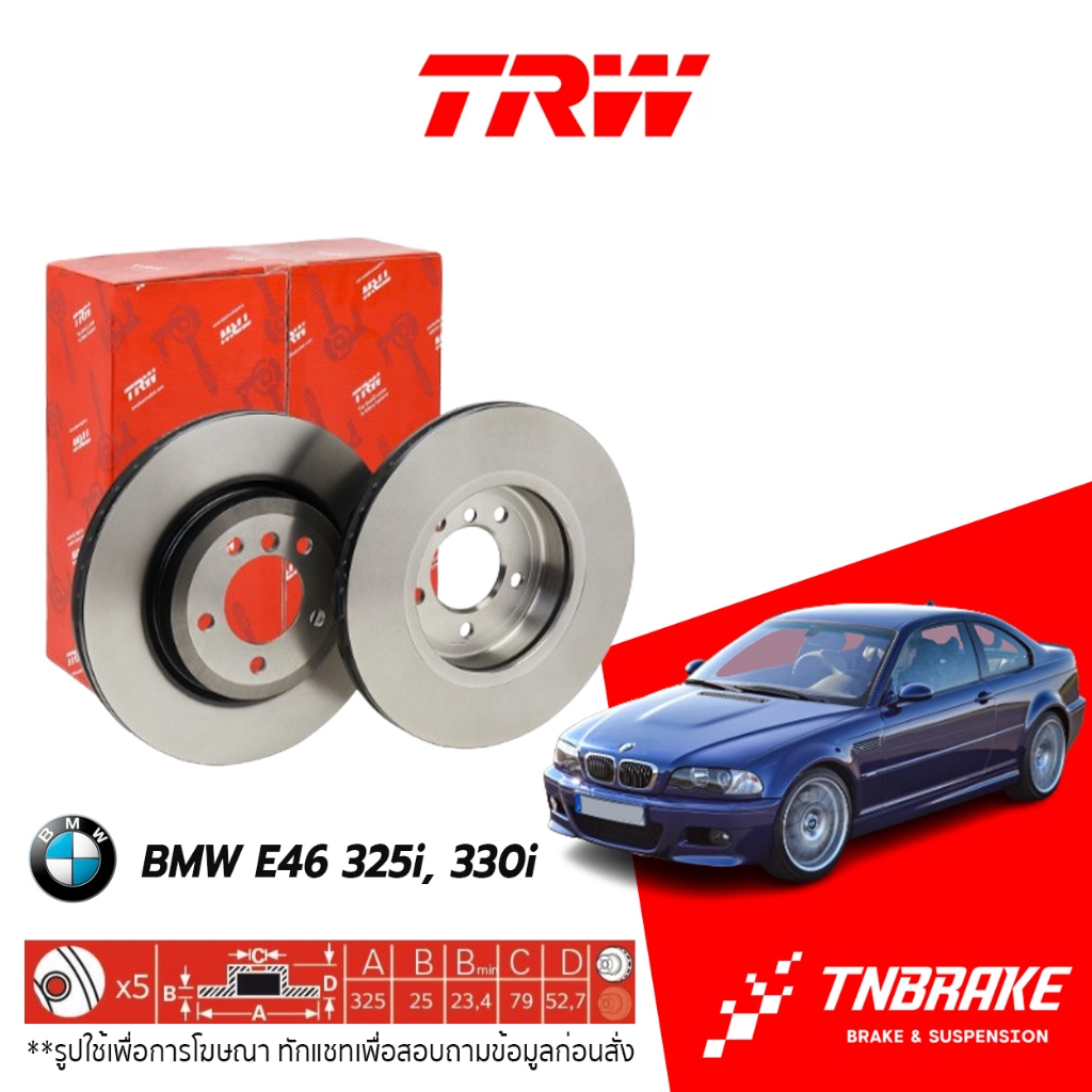 TRW จานเบรคหน้า บีเอ็มดับบิว  BMW 3 Series E46 325i, 330i/ Z4 Roadster (E85, E86) OE: 34 11 6 864 04