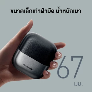 Panasonic เครื่องโกนหนวดไฟฟ้าแบบเปียก/แห้ง รุ่น ES-CM3A มี 3 ใบมีด ขนาดกะทัดรัด