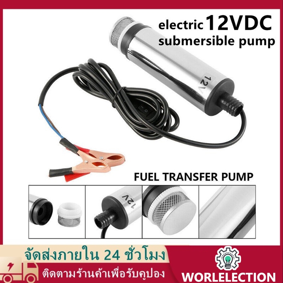ปั๊มน้ํามันเชื้อเพลิงรถยนต์ไฟฟ้า 12V/24V อะลูมิเนียมอัลลอย ขนาด 38 มม. 51 มม. สําหรับปั๊มน้ํามันดีเซล 12 ลิตรต่อนาที