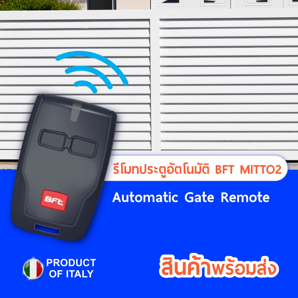 BFT MITTO2 รีโมทประตูอัตโนมัติอิตาลี Automatic Gate Remote Contro