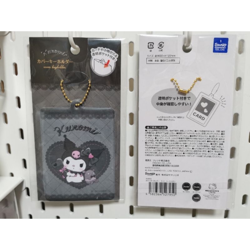 พวงกุญแจใส่บัตร Sanrio Kuromi ของแท้