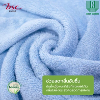 GIFTSET BSC TOWEL ชุดผ้าขนหนูใยไผ่ Bamboo Cotton แอนตี้แบคทีเรีย ไม่เกิดสิว ไร้กลิ่นอับชื้น (ASG480) *กล่องรุ่นใหม่*