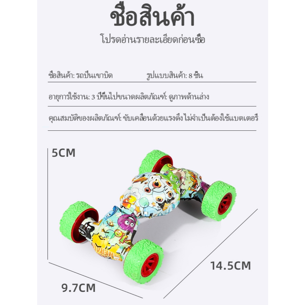 รถของเล่นเด็กดึงแรงบิดเปลี่ยนกดดีดกลับขับเคลื่อนสี่ล้อรถออฟโรดปีนเขาผาดโผนรถของเล่น ราคา ถูกที่สุด ดีลบีเคเค แกลเลอรีภาพที่ 9