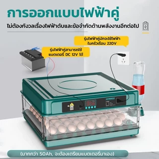 PPD ตู้ฟักไข่อัตโนมัติ 48/64/130 ฟอง เครื่องฟักไข่ ตู้ฝักไข่ไก่ เครื่องฟักไข่อัตโนมัติ ตู้ฟักไข่ราคาถูก ตู้ควบคุมอุณหภูม
