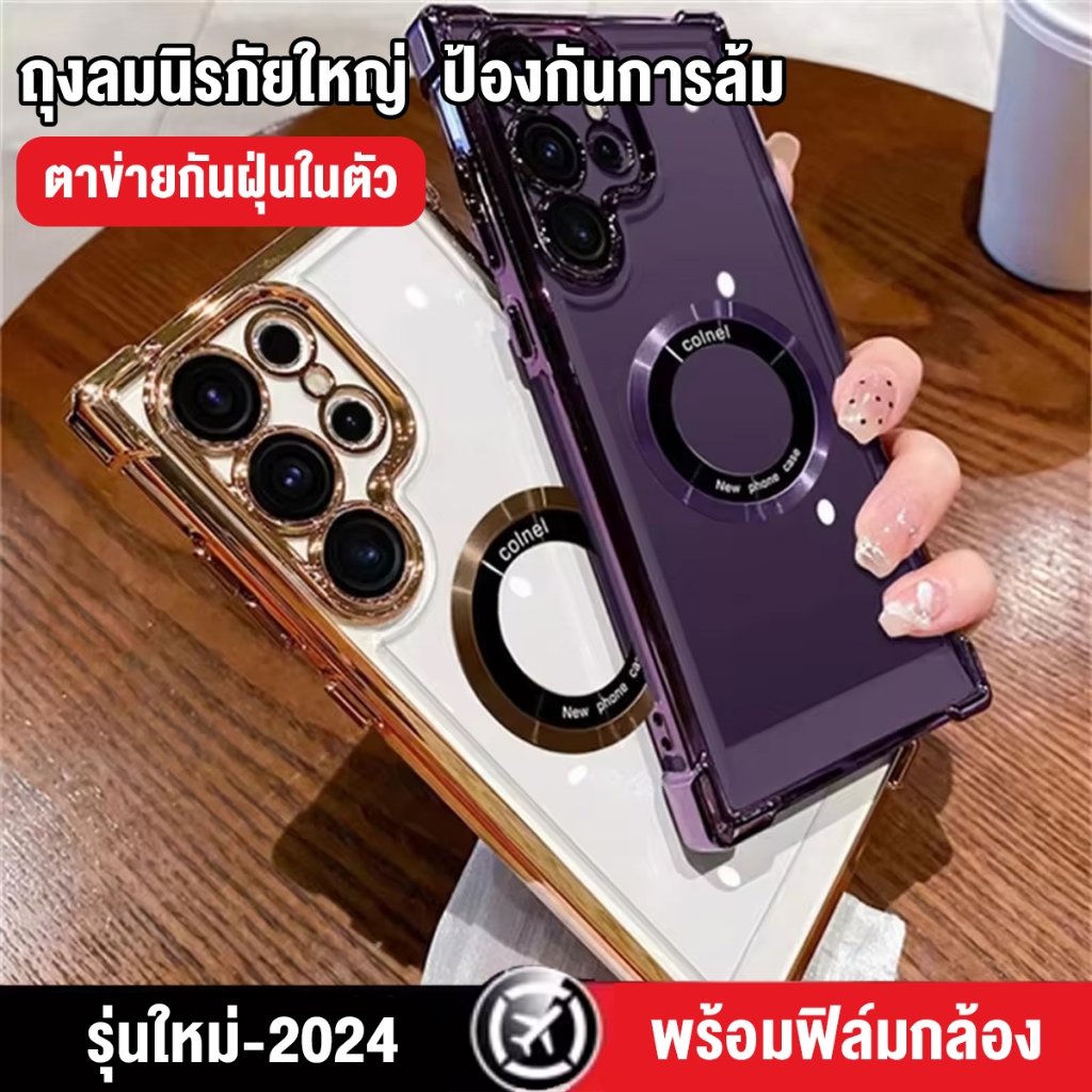 ซัมซุง เคส case samsung s24 s23 s22 ultra plus fe ถุงลมนิรภัยใหญ่ ป้องกันการล้ม#sm13