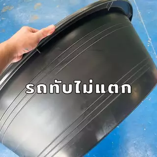 อ่างบัว อ่างเปล อ่างทรงกลม อ่างเล่นน้ำ อ่างเลี้ยงปลา ขนาด 230 / 220 ลิตร รถทับไม่แตก !