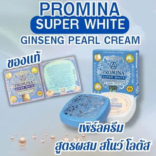 PROMINA ครีมบำรุงผิวหน้า สูตรไวท์เทนนิ่ง SUPER WHITE GINSENG PEARL CREAM