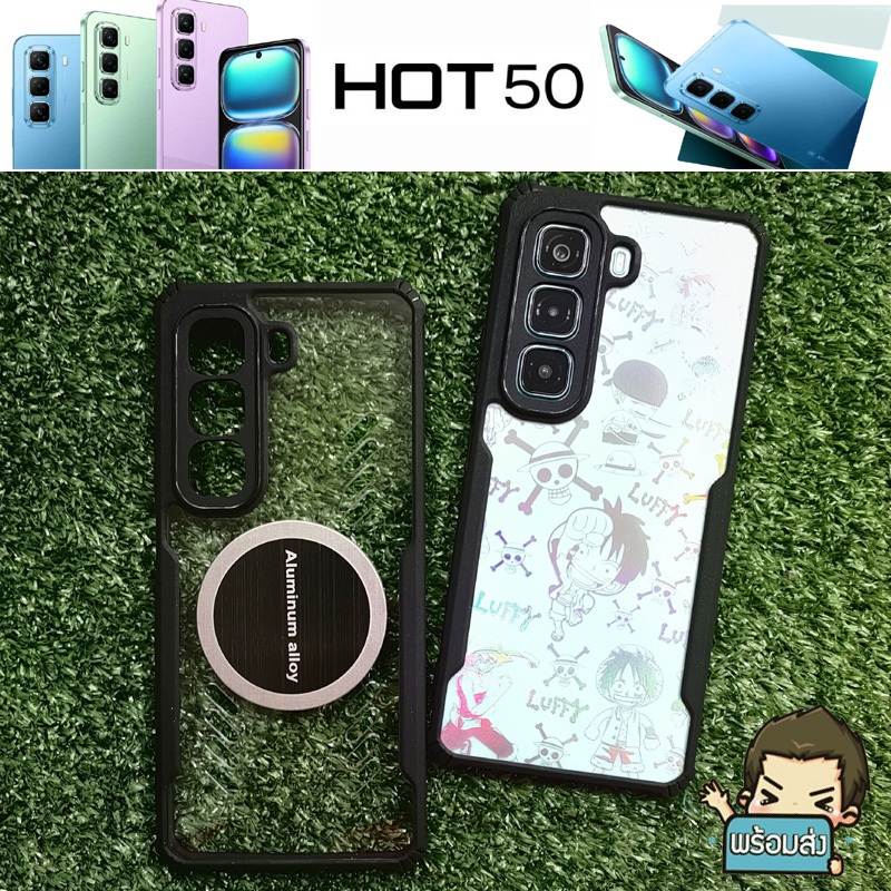 ** ส่งไว ส่งจากไทย ** เคส Ultra Hybrid ขอบยาง กันกระแทกฝาหลังพร้อมตัวระบายความร้อน Infinix Hot 50