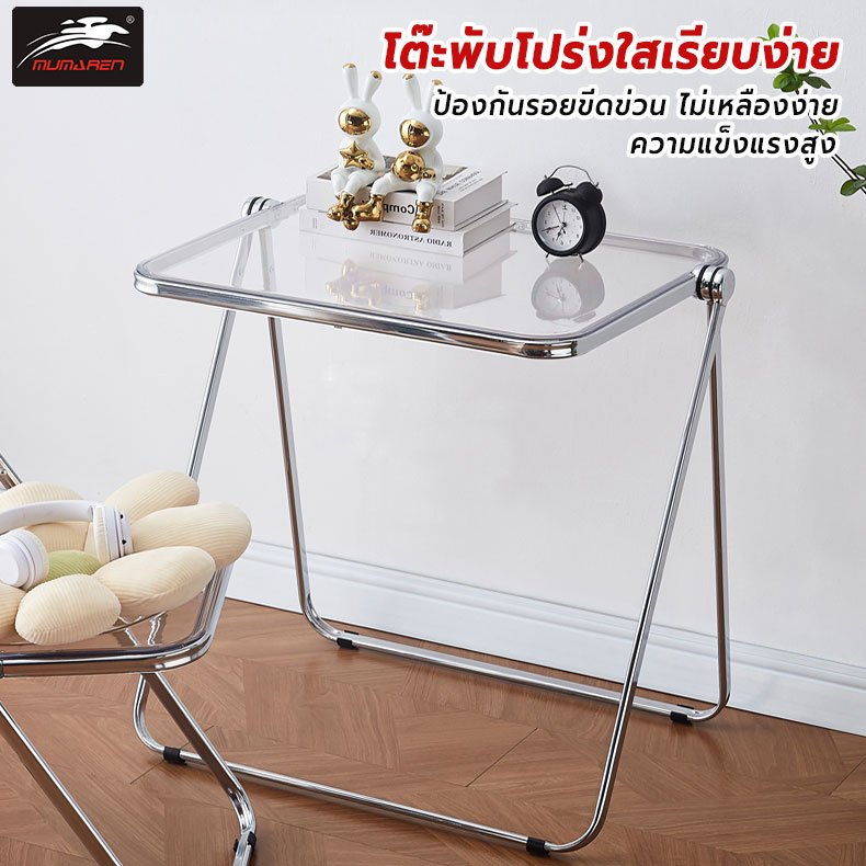 MUMAREN【พร้อมส่ง】โต๊ะพับอเนกประสงค์ โต๊ะทำงาน โต๊ะพับได้ โต๊ะคอม โครงเหล็กชุบ วัสดุอะคริลิค