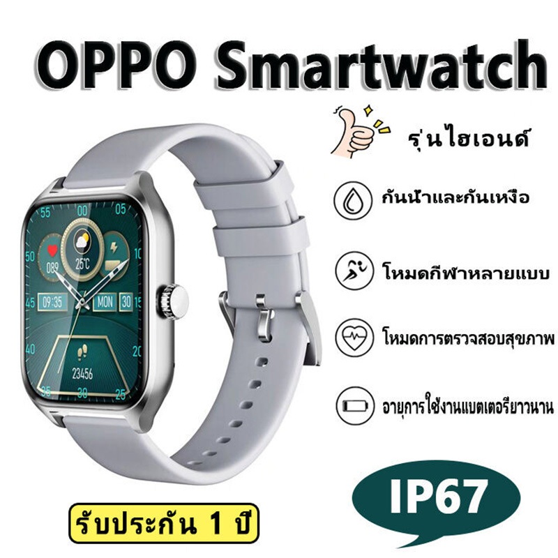 OPPO Waterproof Smart watch สมาร์ทวอทช์ การโทรผ่านบลูทูธ การแจ้งเตือนข่าวสาร วัดออกซิเจนในเลือ IP67 ZL77 รับประกัน 1 ปี