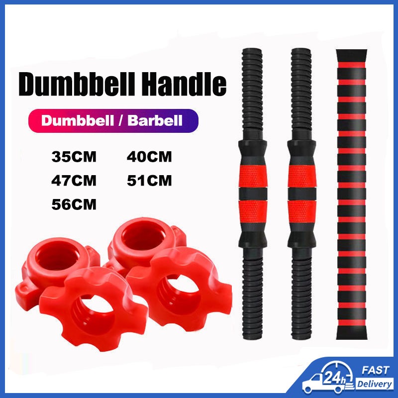 ด้ามจับดัมเบลล์และที่จับบาร์เบลล์พร้อมน็อตและพื้นที่เสริมดัมเบลล์ 1-2.5 กิโลกรัม Weigths Plate