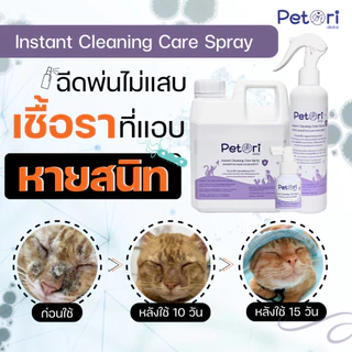 Petori Instant Cleaning Care Spray สเปรย์พ่นล้างแผลสด แผลถูกกัด แผลเชื้อรา ใช้ได้กับทุกสัตว์เลี่ยง