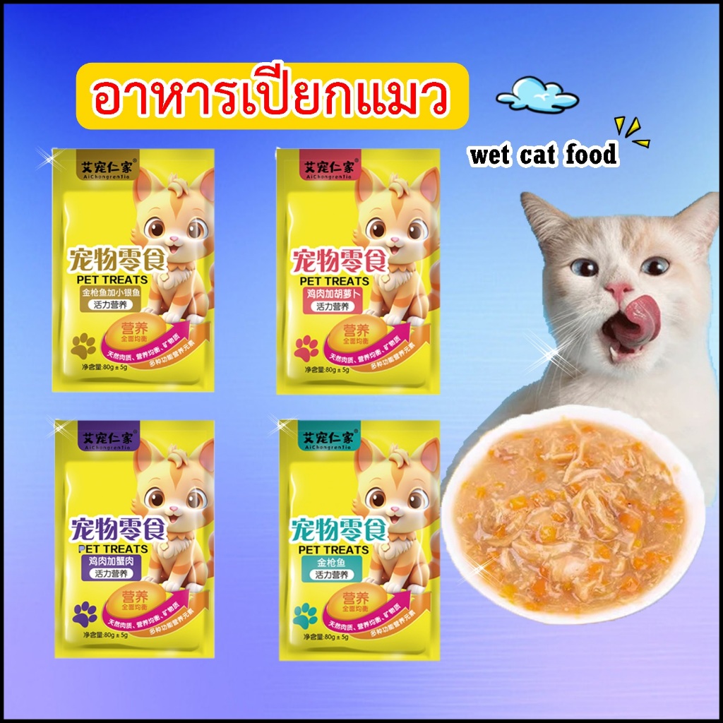 Deemar (เน็กโกะ) อาหารเปียกแมว อาหารเปียกชนิดซอง 70g มีพร้อมส่ง Nekko
