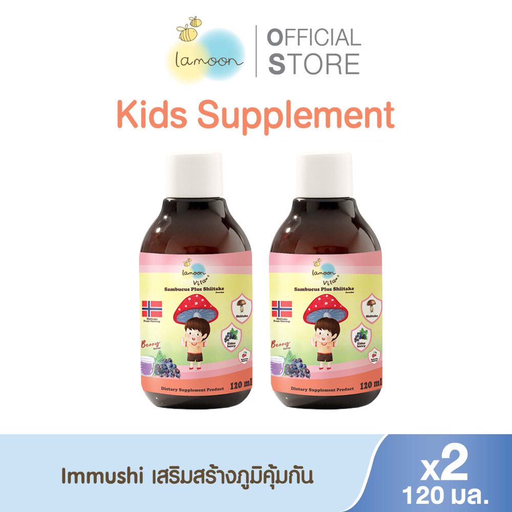 [แพ็คคู่] Lamoon vita immushi วิตามินเด็ก วิตามินเสริมภูมิ 120มล. (X2กล่อง)