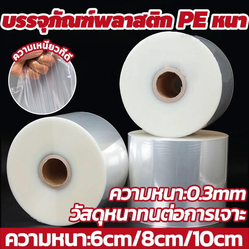 1kg/170mบรรจุภัณฑ์พลาสติก PE หนา ถุงบรรจุภัณฑ์หลอดยาว มีหลายขนาด6/8/12CM วัสดุหนาทนต่อการเจาะ