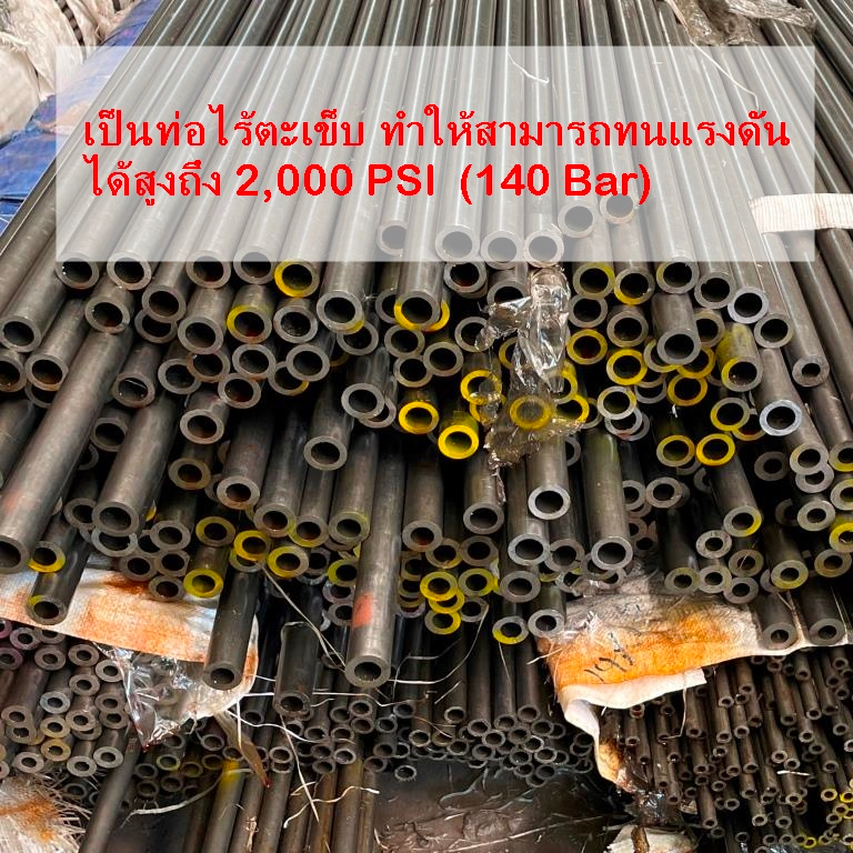 ท่อเหล็ก ไร้ตะเข็บ ขนาด 25.4 x 19.4mm (1"x3/4") ผิวขาว