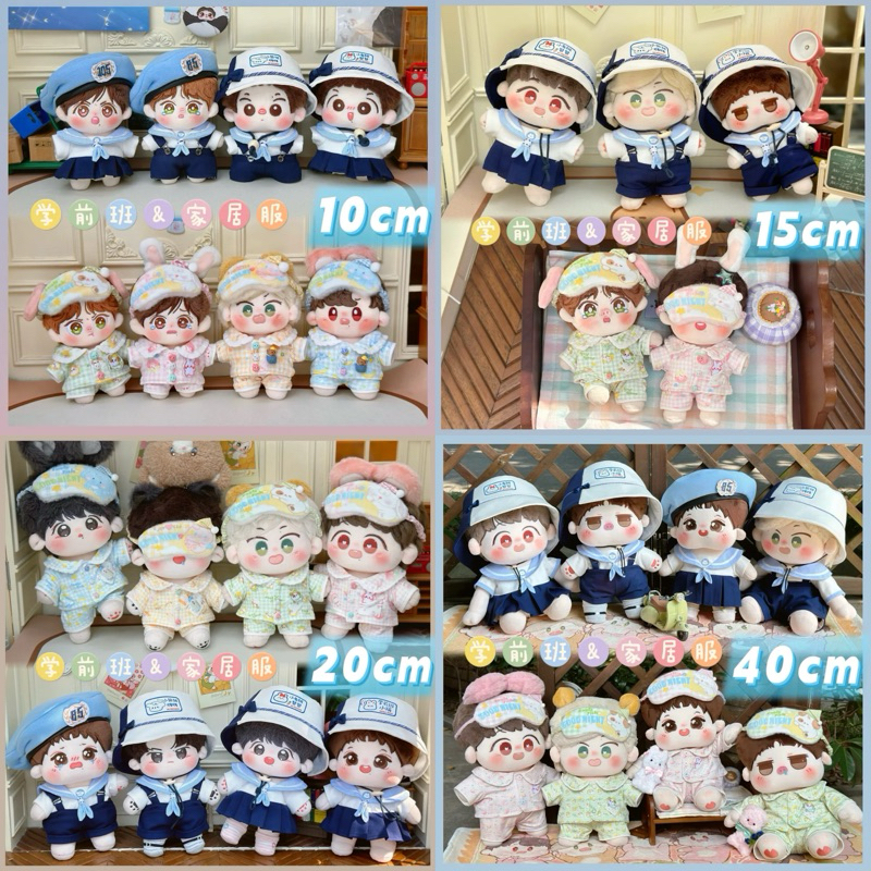 { ปิดรับ } Allin ชุดตุ๊กตา ชุดนอน ผ้าปิดตา 10 15 20 40cm (ปิดรับ 13/10/67 20.30น.)