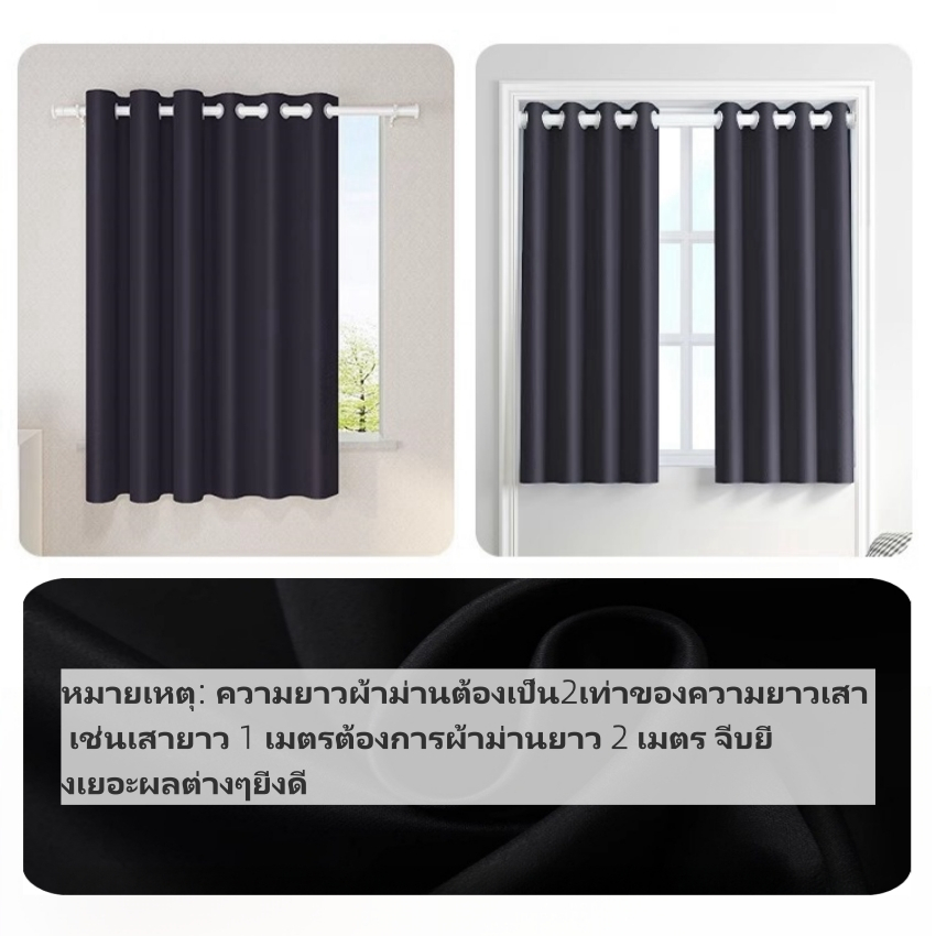 แนะนำ ผ้าม่าน ผ้าม่านกันแสงUV ผ้าม่าน กันแสง 100% ฉนวนกันความร้อน ผ้าม่านมินิมอลสไตล์ ม่านประตู ผ้าม่านตาไก่ สีดำ ⚡️พร้อมส่ง ราคาพิเศษ มีเก็บเงินปลายทาง