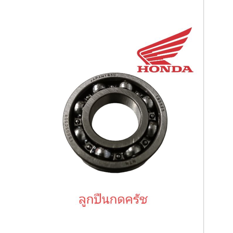ลูกปืนกดครัช แท้ตรงรุ่น CBR650F CB650F ปี14-18