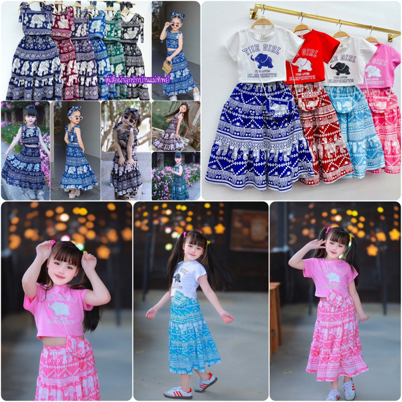 EB ชุดเซตช้าง เซท 3 ชิ้น เสื้อเอวลอย กระโปรงยาว แถมคาดผม ผ้าสปันใส่สบายมากๆ