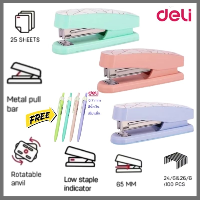 ที่เย็บกระดาษ deli0402 เย็บได้ 20-25 แผ่น