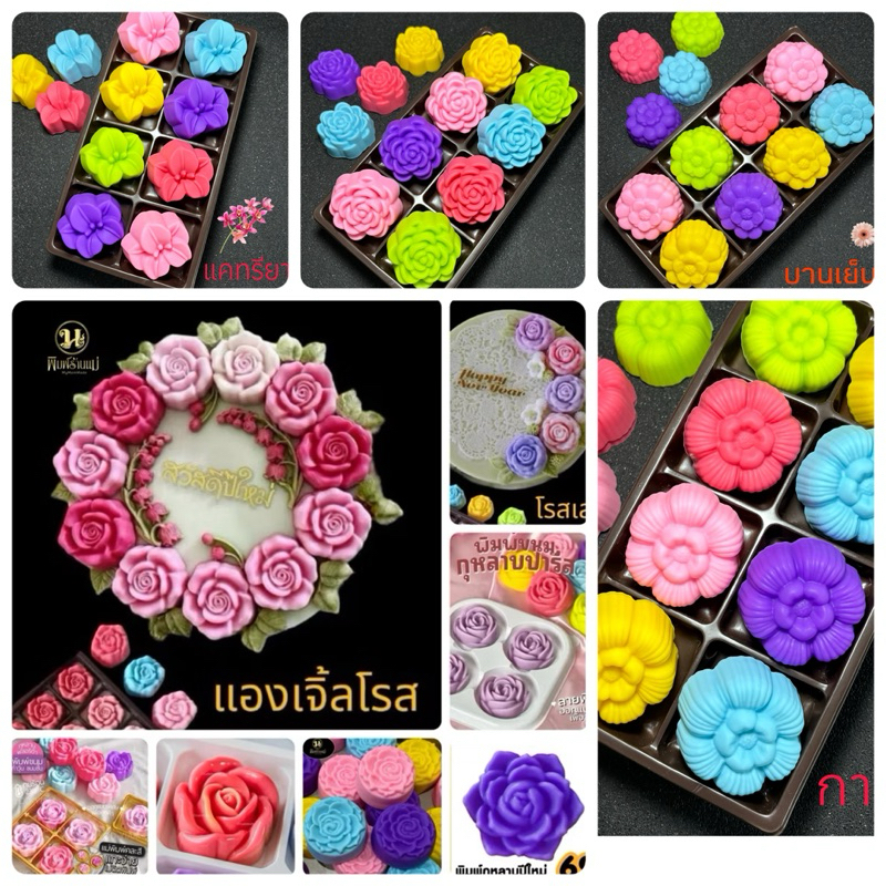 พิมพ์วุ้น ขนมชั้นรวมกุหลาบ เนืัอมัน