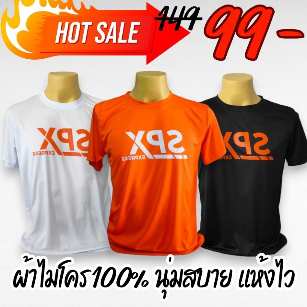 ซื้อ พร้อมส่ง เสื้อยืด เสื้อยูนิฟอร์มขนส่ง ค่ายส้ม  ผ้าไมโคร100%  เสื้อจริงโลโก้ไม่กลับด้าน!