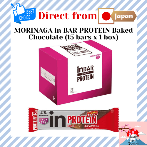MORINAGA in BAR PROTEIN Baked Chocolate (15 bars x 1 box) BODY SUPPORT W Protein Bar Protein Chocola