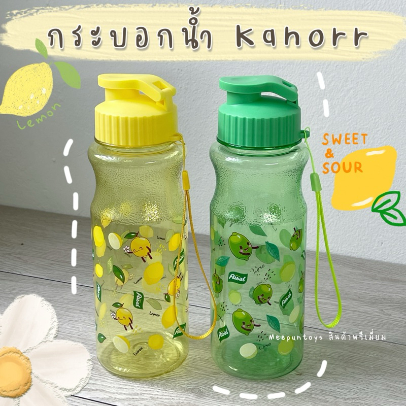 กระบอกน้ำ ขวดน้ำ Kanorr Lemon Bottle