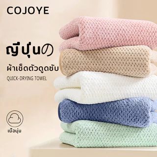 COJOYE ผ้าเช็ดผม 35*75cm ผ้าขนหนู เนื้อนุ่ม ซับน้ำดีขนไม่หลุด พร้อมส่ง