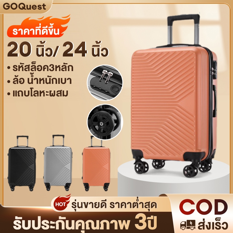 กระเป๋าล้อลาก 20 นิ้ว วัสดุ ABS+PC กระเป๋าเดินทาง luggage ล้อลากกระเป๋าล้อลาก 24 นิ้ว น้ำหนักเบา