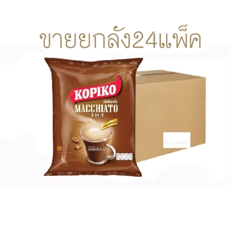 Box ขายยกลังKopiko โกปิโก้3in1 แพ็ค 20ซอง ขายยกลัง 24แพ็ค