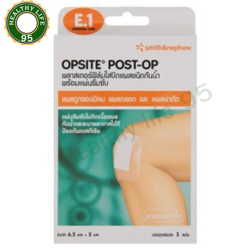 Smith & Nephew Opsite POST - OP 6.5x5cm.พลาสเตอร์ฟิล์มใสปิดแผลชนิดกันน้ำพร้อมแผ่นซึมซับ