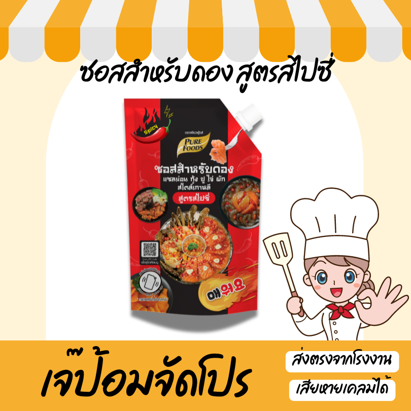 ซอสสำหรับดอง สูตร สไปซี่ ขนาด 800 กรัม กุ้งดอง ปูดอง