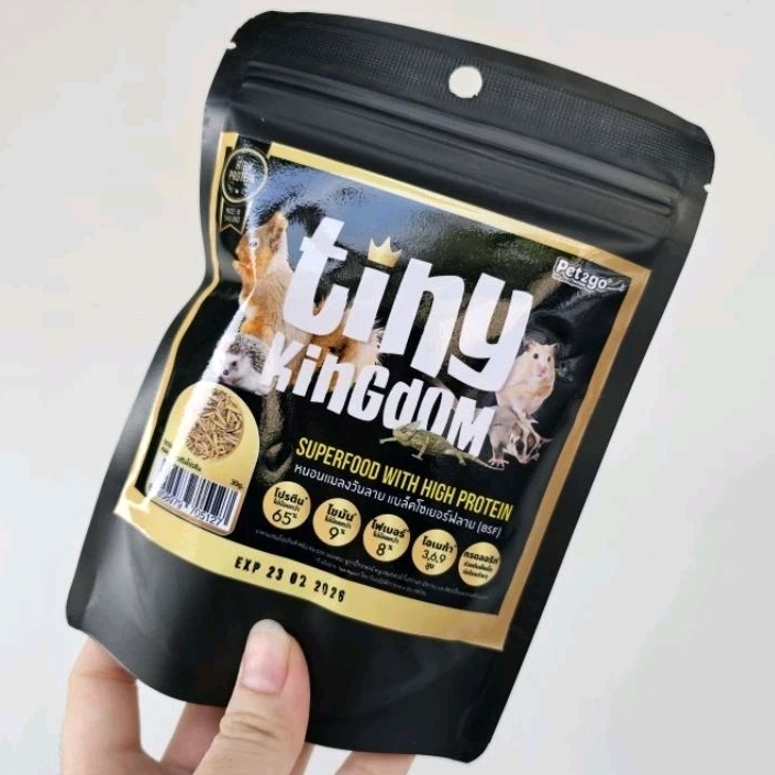 Tiny Kingdom หนอนแมลงวันลาย ขนาด 30 กรัม สำหรับสัตว์เลี้ยง ชูการ์ หนู กระรอก ลิง บุชเบบี้
