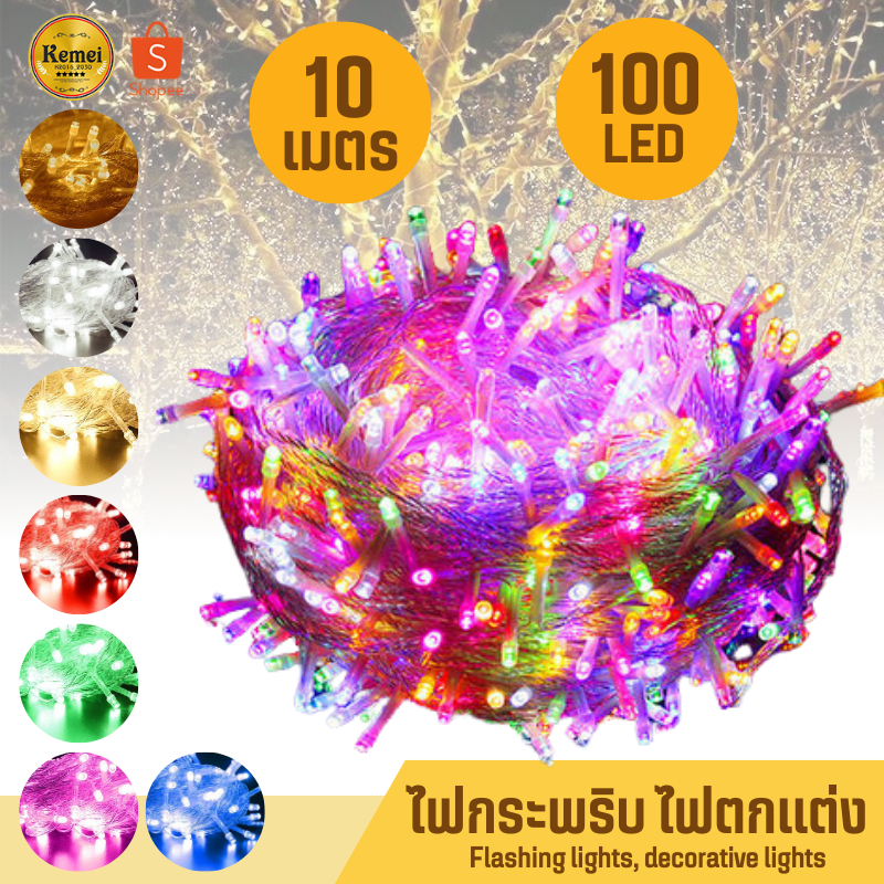 1353-3 ไฟกระพริบ 10M/100LED ไฟตกแต่ง ไฟLED ไฟตกแต่งบ้าน ไฟประดับตกแต่