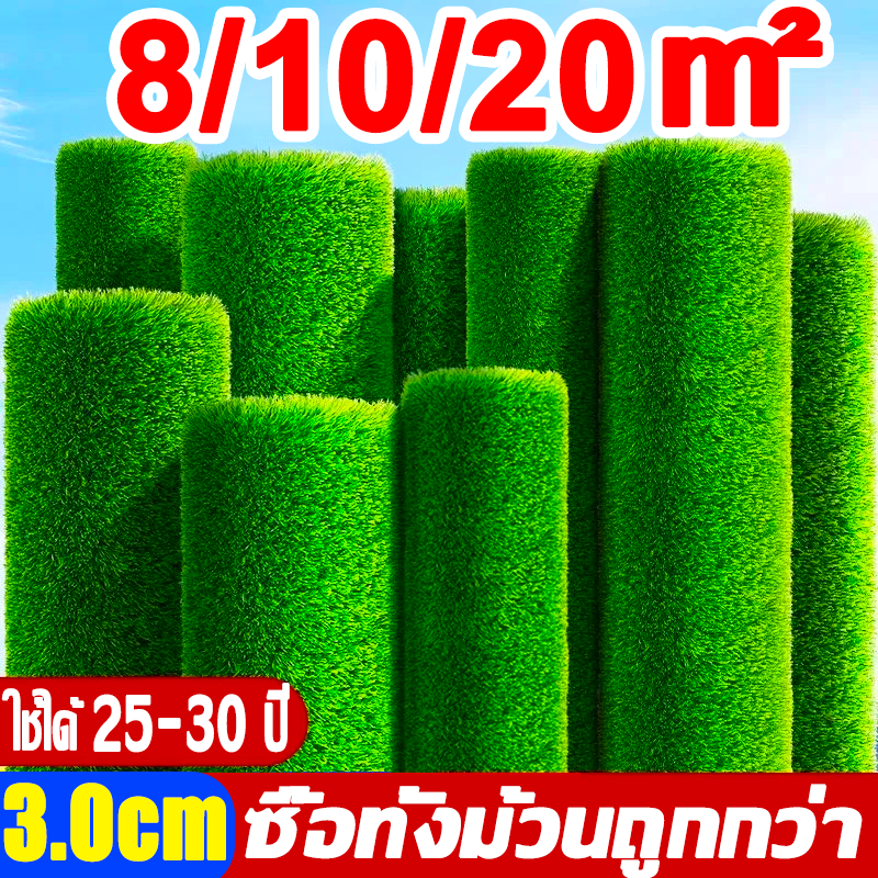 หญ้าเทียม 2×5M 2CM ทนไฟ ระบายน้ำง่าย คุณภาพสูง ขนาดให้เลือกหลาก คุณภาพสูง สีเหมือนจริง นุ่มนิ่ม